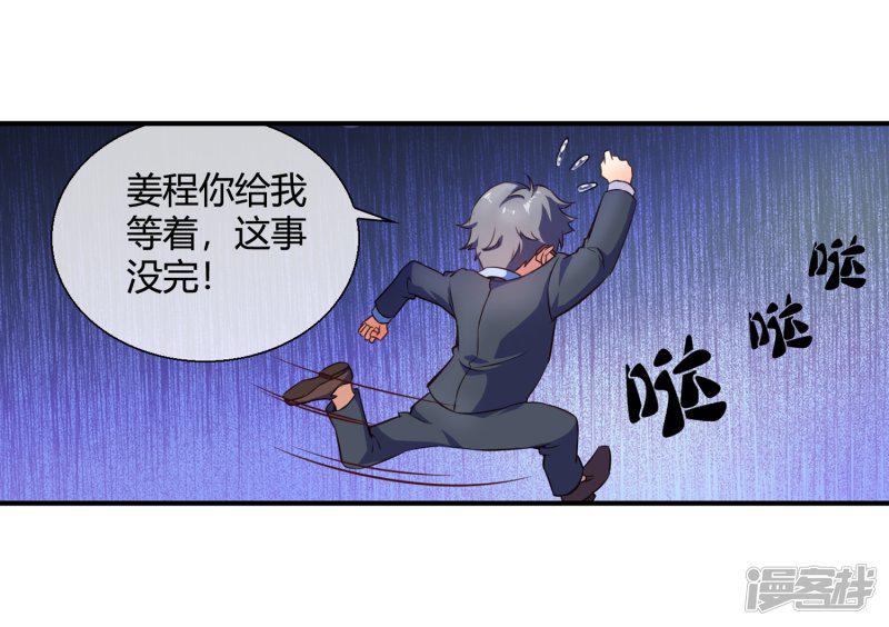 第73话 请你当我的舞伴-6