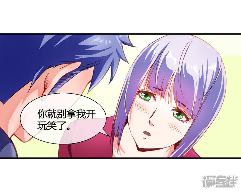 第73话 请你当我的舞伴-11