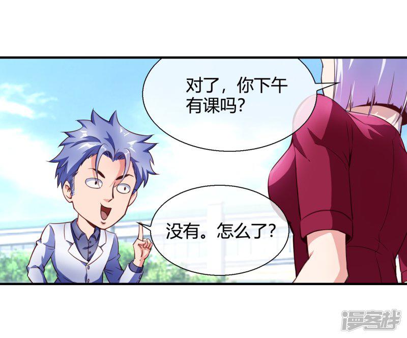 第73话 请你当我的舞伴-12