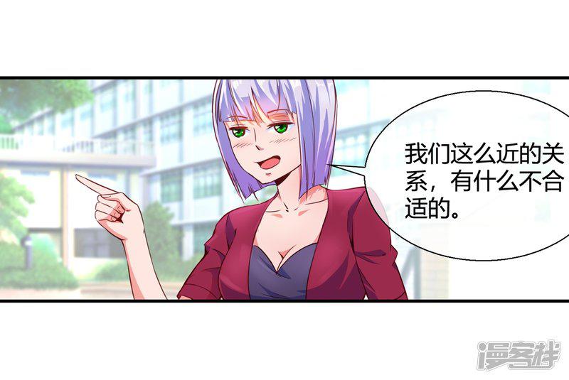 第73话 请你当我的舞伴-15