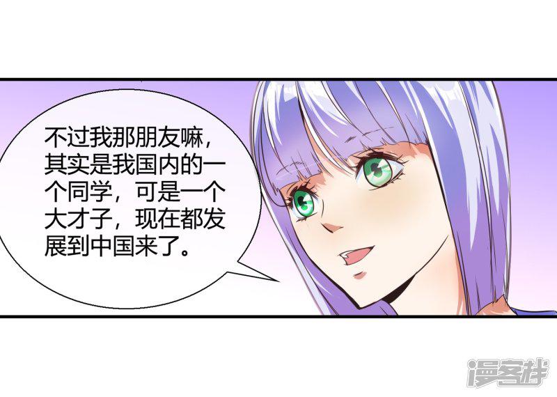 第73话 请你当我的舞伴-20