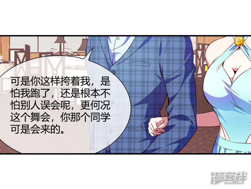 第73话 请你当我的舞伴-24