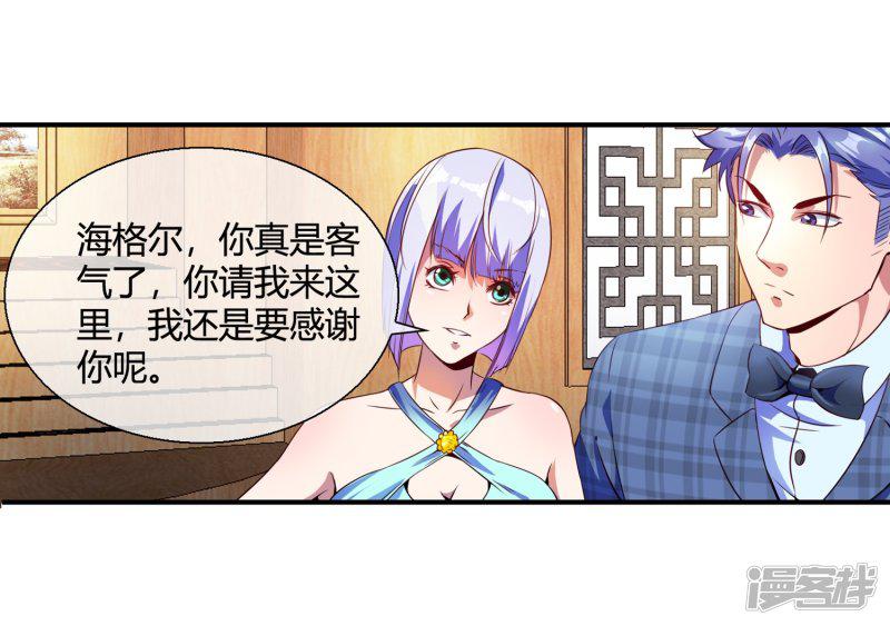 第73话 请你当我的舞伴-32