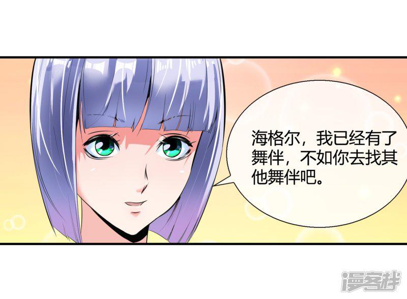 第74话 有钱别任性-23