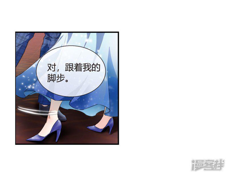 第75话 舞会余波-3