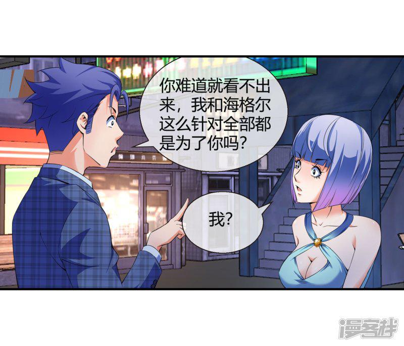 第75话 舞会余波-22