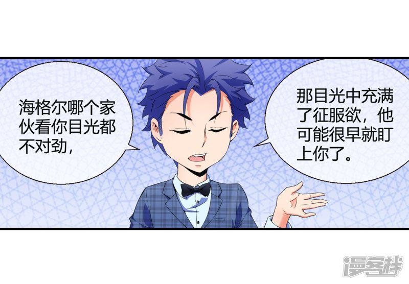 第75话 舞会余波-23