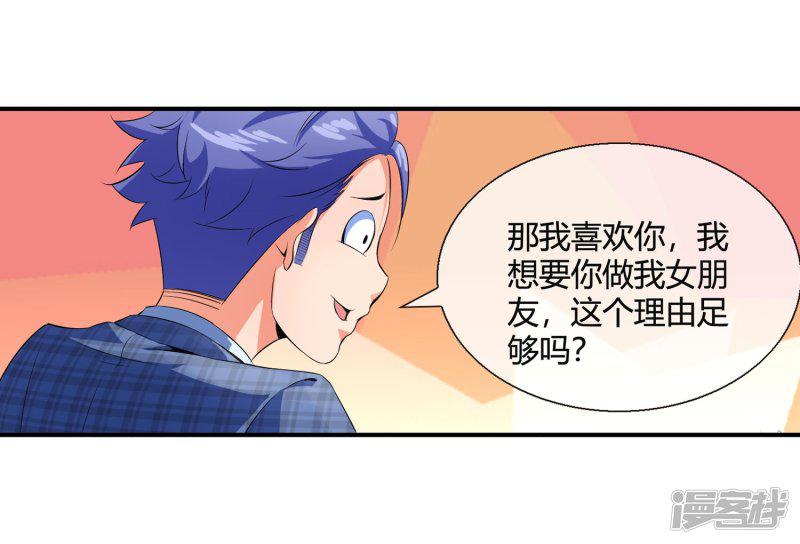 第75话 舞会余波-27