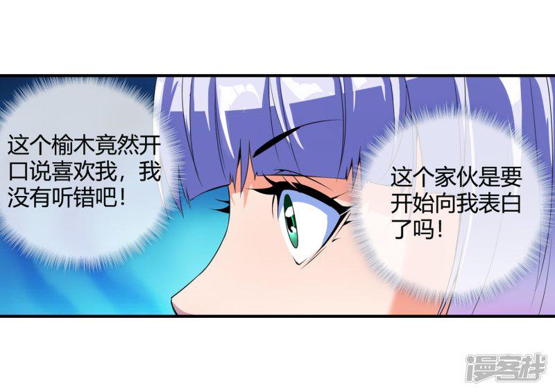 第75话 舞会余波-28