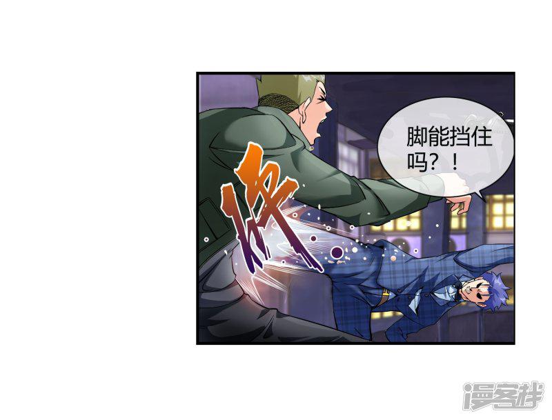 第76话 取你性命-28