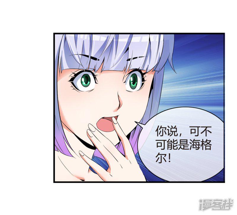 第77话 天府组织-4