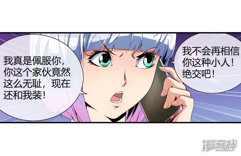 第77话 天府组织-10