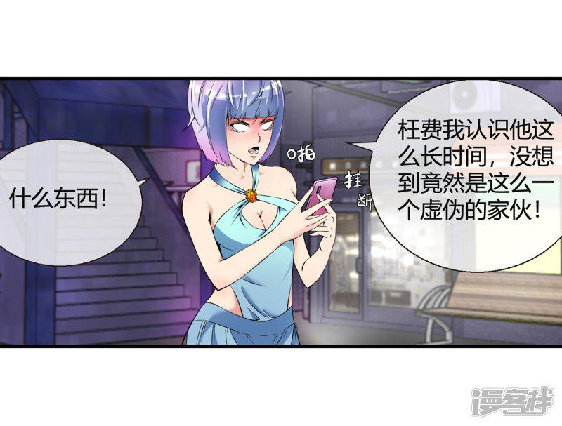 第77话 天府组织-11