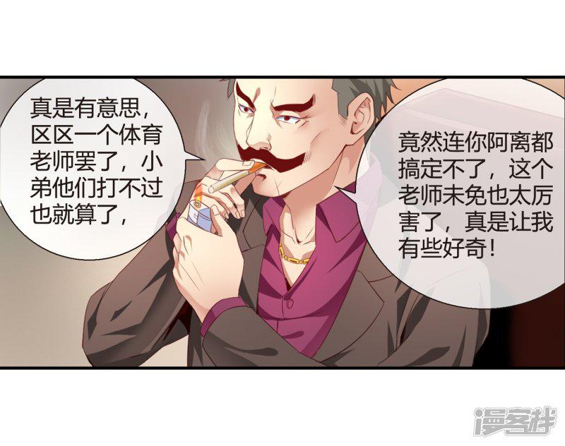 第77话 天府组织-21