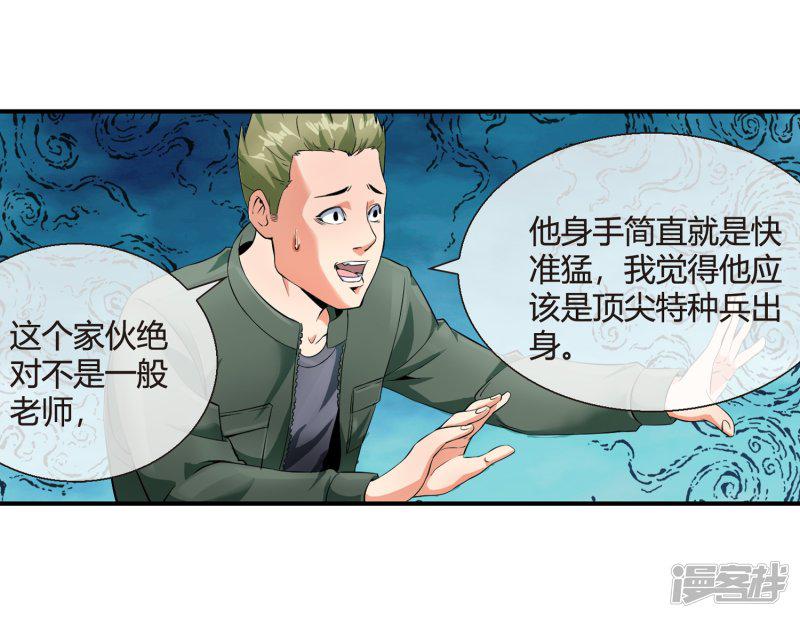 第77话 天府组织-22