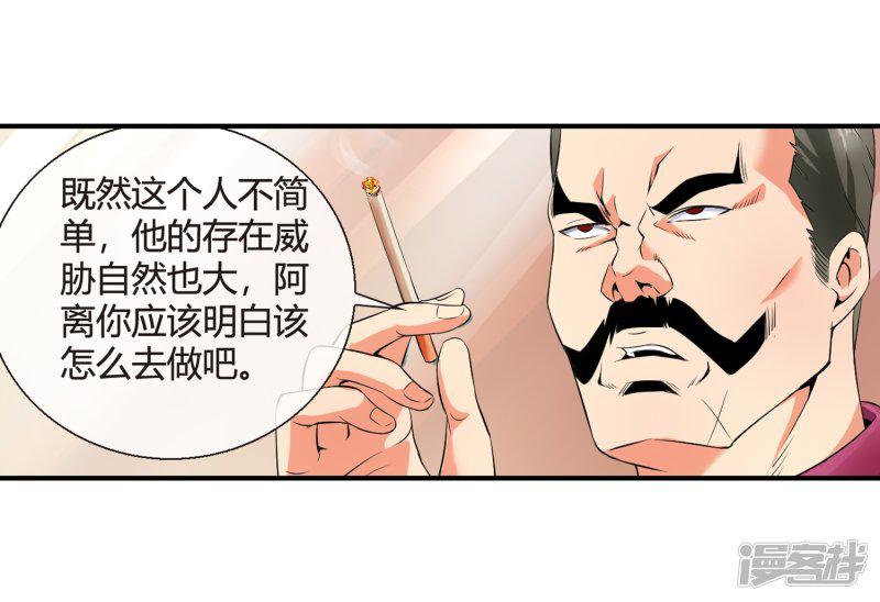 第77话 天府组织-23