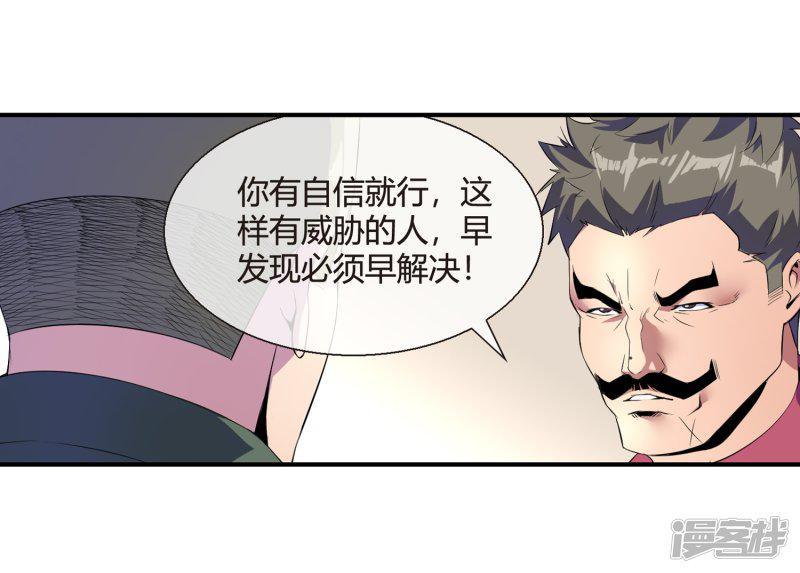 第77话 天府组织-29