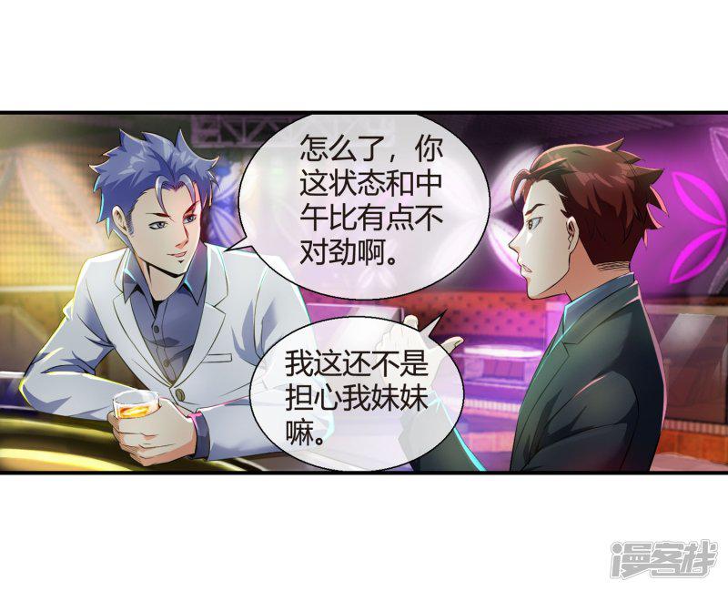 第79话 当哥真难-11