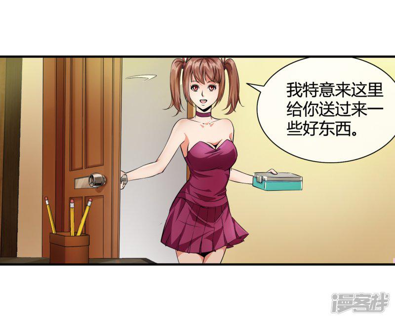 第81话 美女便当-12