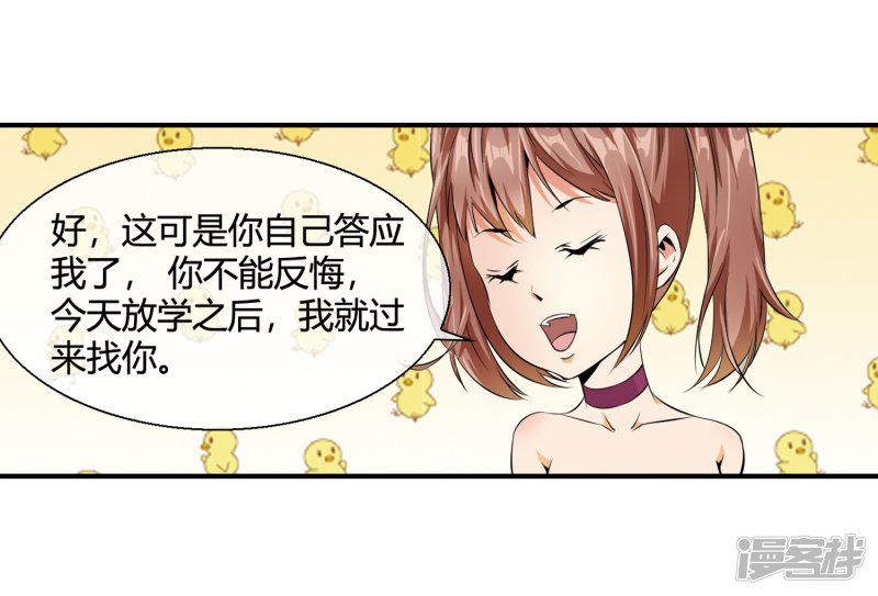 第81话 美女便当-32