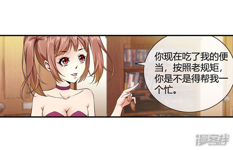 第83话 钱烁来袭-4