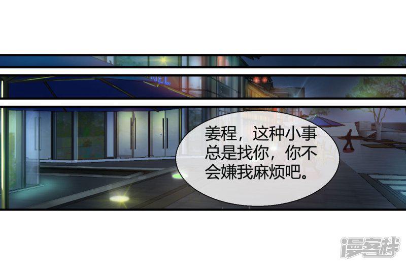 第83话 钱烁来袭-12