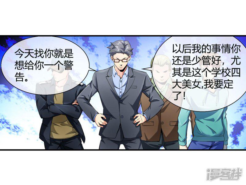 第83话 钱烁来袭-21