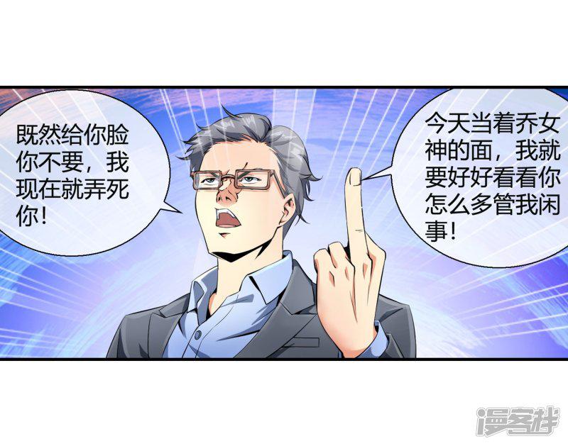 第83话 钱烁来袭-23