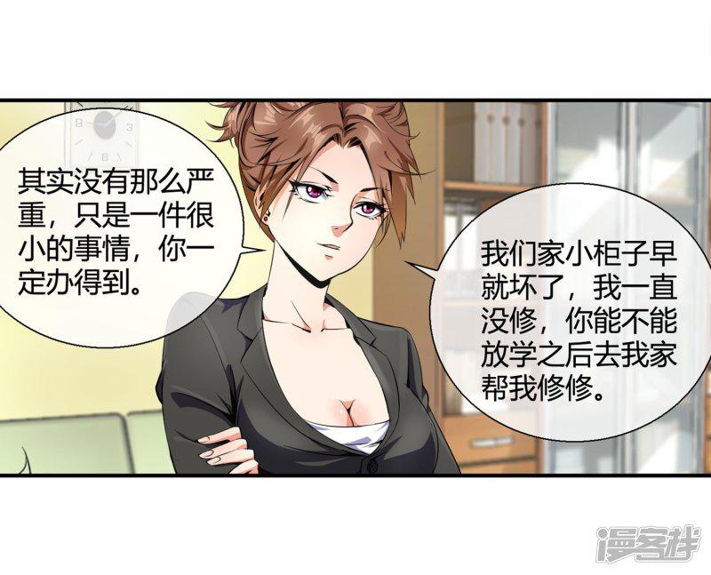 第85话 又是这套路-17