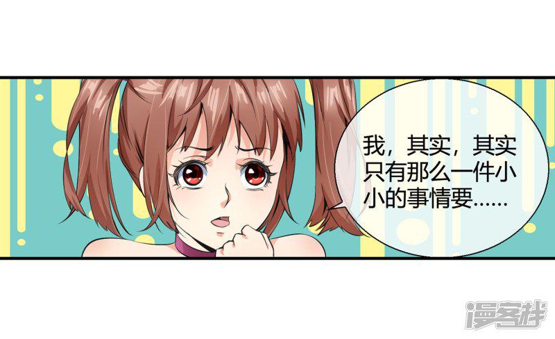 第85话 又是这套路-26