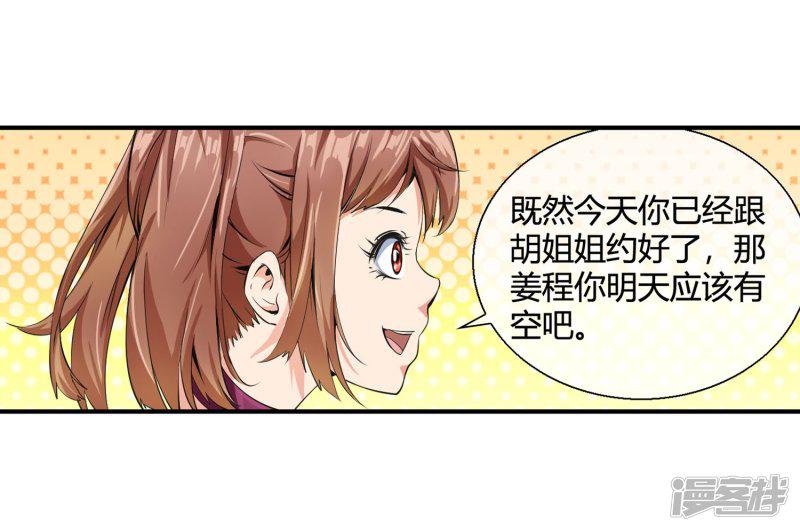 第85话 又是这套路-30