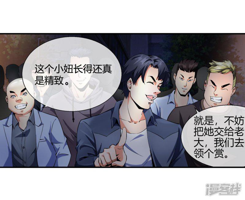 第87话 木头哥哥-3