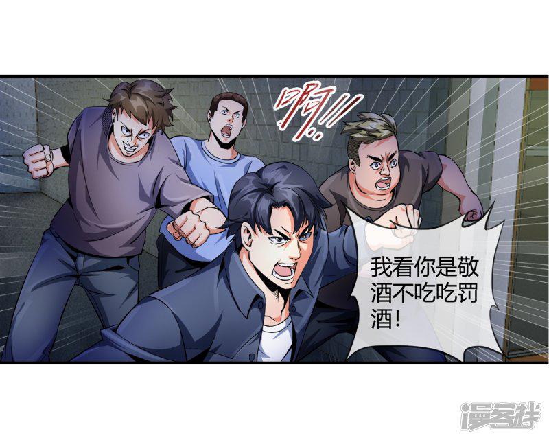 第87话 木头哥哥-26