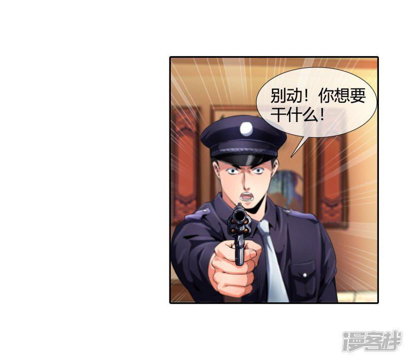 第91话 我被抓了！-17