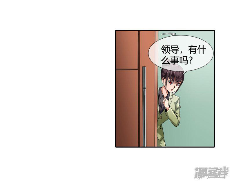 第91话 我被抓了！-26