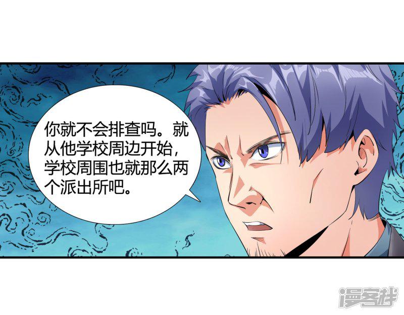 第91话 我被抓了！-30