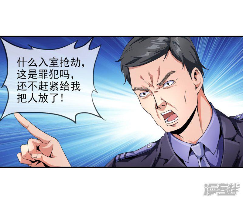 第93话 铁证如山-3