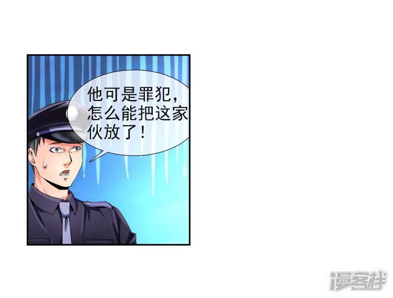 第93话 铁证如山-4