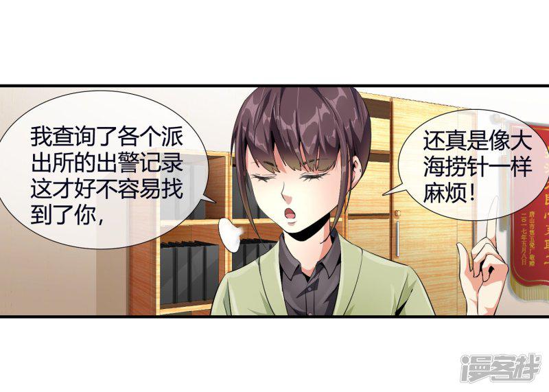 第93话 铁证如山-9