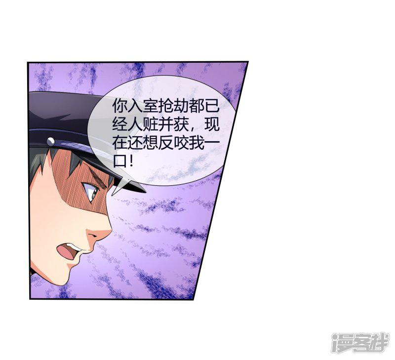 第93话 铁证如山-14