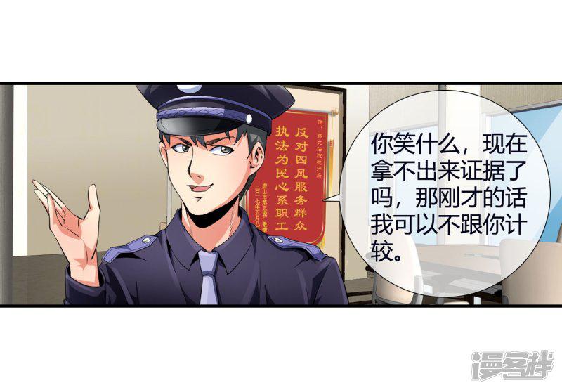 第93话 铁证如山-17