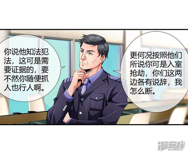 第93话 铁证如山-22