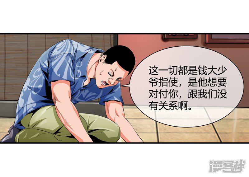 第95话 打了再说-8