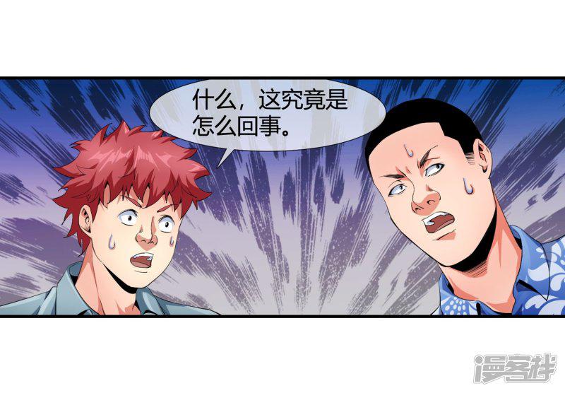 第95话 打了再说-31