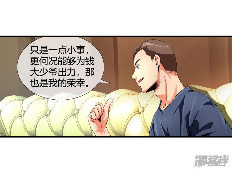 第96话 酒店-15