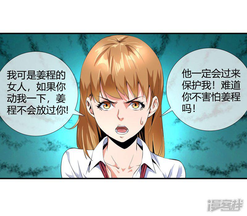 第97话 没人救你-7