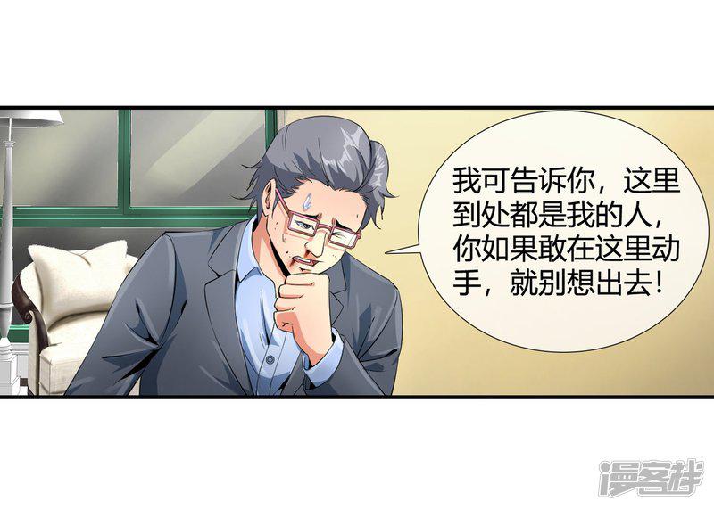 第97话 没人救你-31