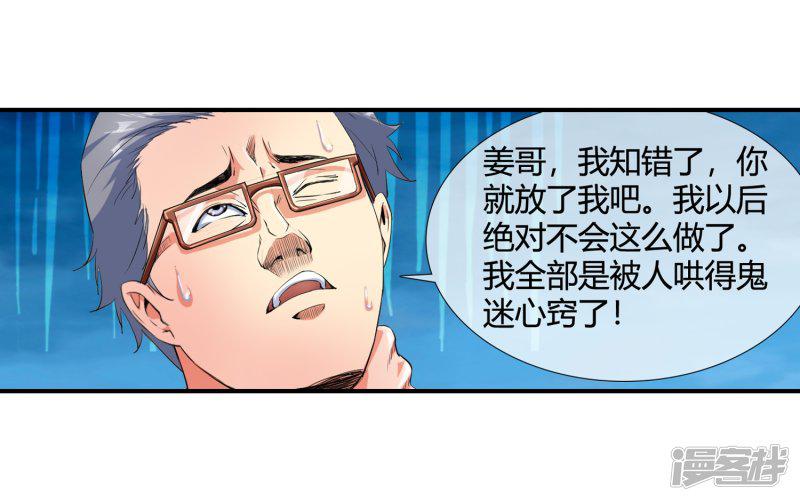 第98话 和杀手有的一拼-26