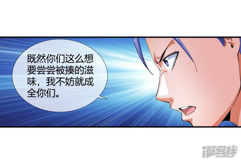 第100话 你喜欢我吗-4