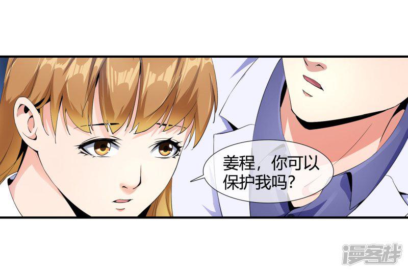 第101话 一表人渣-4